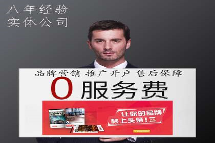 信息流广告开户全流程，揭秘返点秘诀